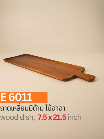 ถาดเหลี่ยมมีด้าม ไม้ฉำฉา