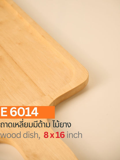 ถาดไม้เหลี่ยมมีด้ามจับ