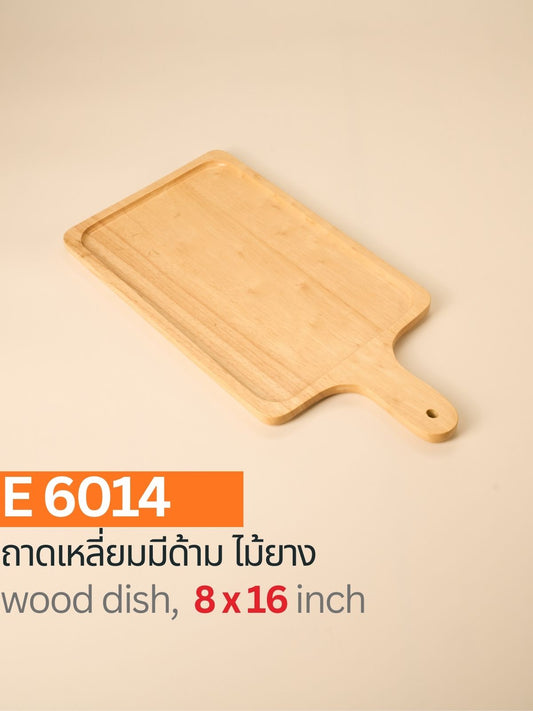 ถาดไม้เหลี่ยมมีด้ามจับ