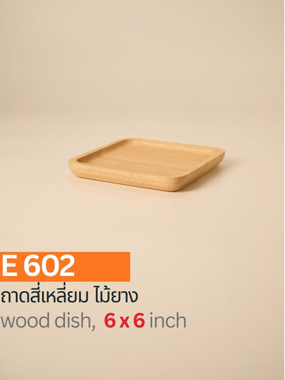 ถาดสี่เหลี่ยม ไม้ยาง