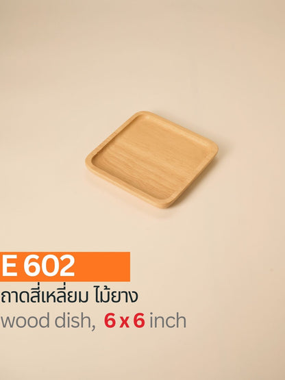 ถาดสี่เหลี่ยม ไม้ยาง