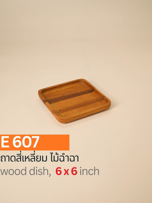 ถาดสี่เหลี่ยมไม้ฉำฉา