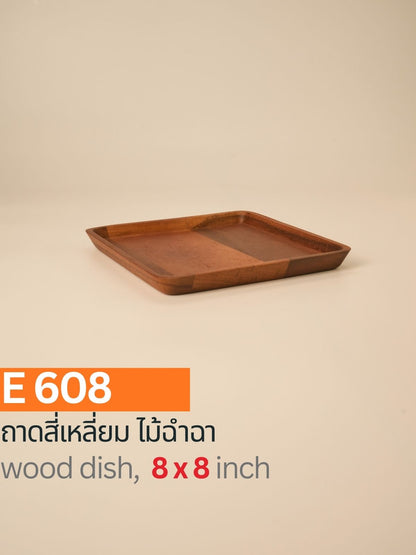 ถาดสี่เหลี่ยมไม้ฉำฉา