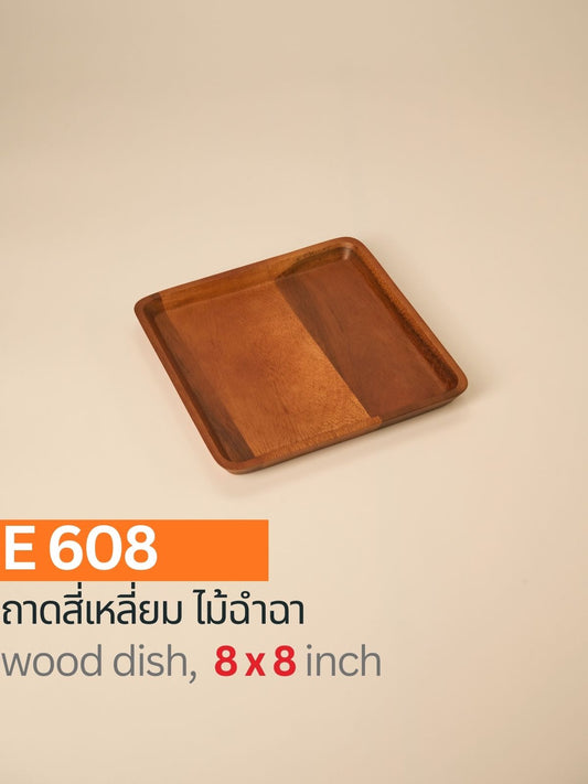ถาดสี่เหลี่ยมไม้ฉำฉา