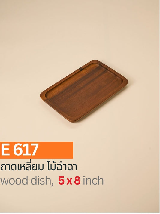 ถาดสี่เหลี่ยมไม้ฉำฉา