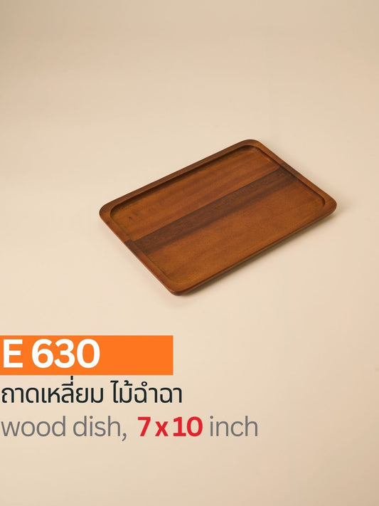 ถาดเหลี่ยมไม้ฉำฉา