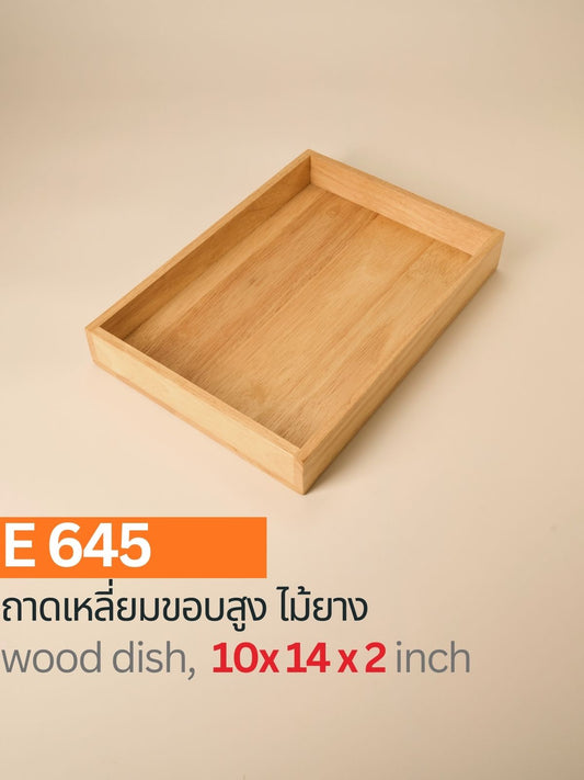 ถาดเหลี่ยมขอบสูงไม้ยาง