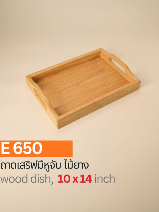 ถาดเสิร์ฟไม้ยางพร้อมหูจับ