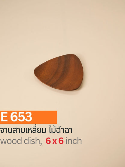 จานสามเหลี่ยมไม้ฉำฉา