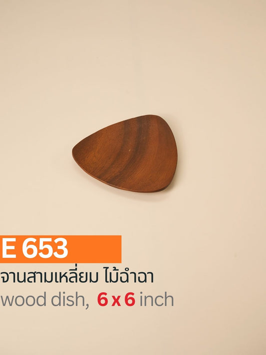 จานสามเหลี่ยมไม้ฉำฉา