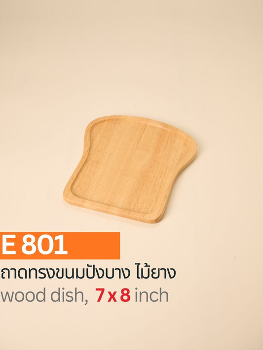 ถาดไม้ทรงขนมปังบาง