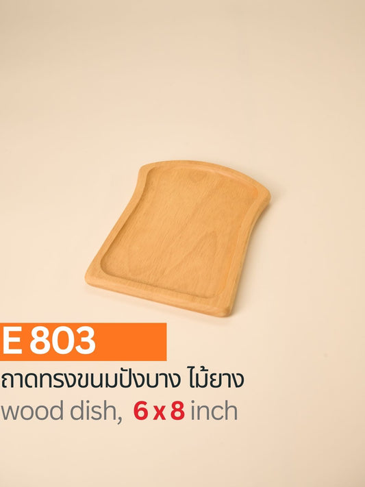 ถาดไม้ทรงขนมปัง
