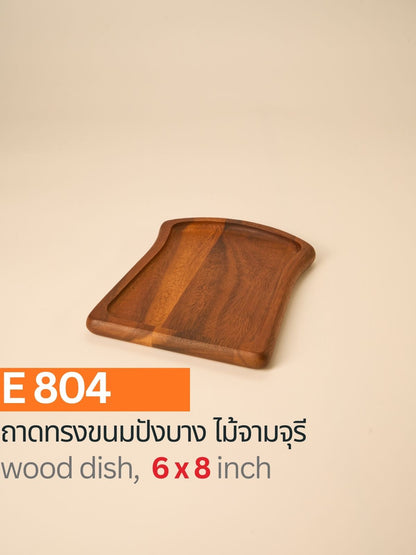 ถาดไม้ทรงขนมปังบาง