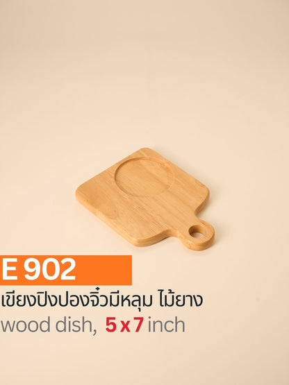 เขียงปิงปองจิ๋วมีหลุม