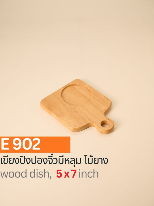 เขียงปิงปองจิ๋วมีหลุม