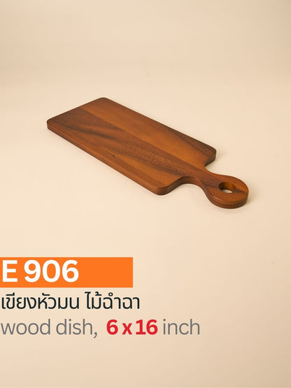 เขียงหัวมน ไม้ฉำฉา
