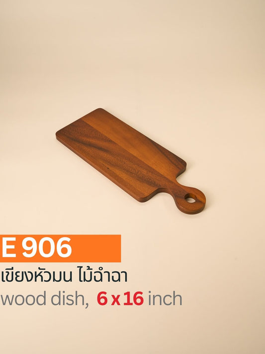 เขียงหัวมน ไม้ฉำฉา