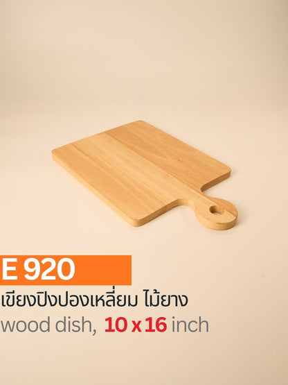เขียงปิงปองเหลี่ยมขอบตัดด้ามมนไม้ยาง