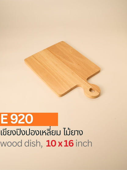 เขียงปิงปองเหลี่ยมขอบตัดด้ามมนไม้ยาง