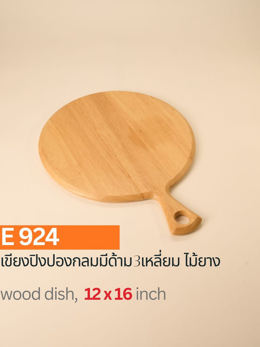 เขียงปิงปองกลมมีด้าม 3 เหลี่ยม ไม้ยาง