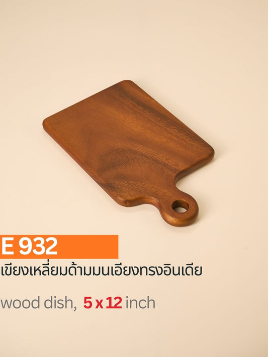 เขียงเหลี่ยม ด้ามมนเอียงทรงอินเดีย