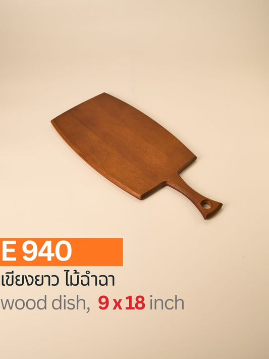 เขียงยาวไม้ฉำฉา