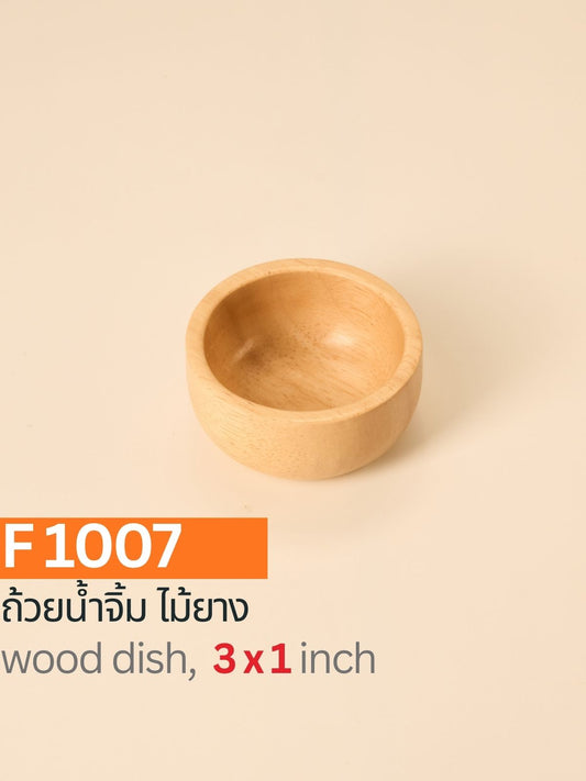 ถ้วยน้ำจิ้มไม้ยาง