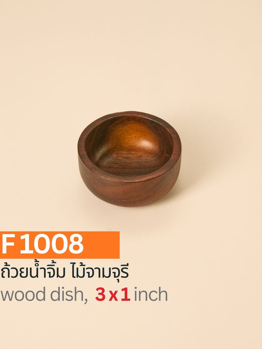 ถ้วยน้ำจิ้มไม้ยาง