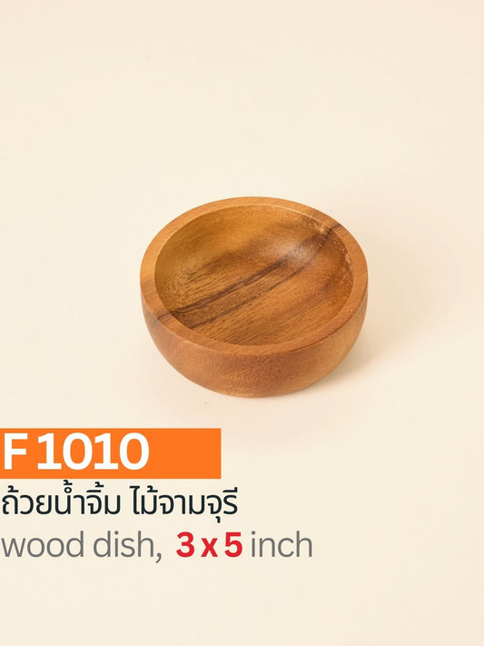 ถ้วยน้ำจิ้มไม้ฉำฉา