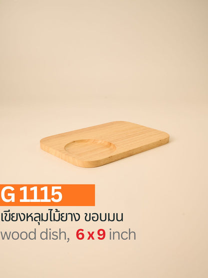 เขียงหลุมไม้ยาง ขอบมน