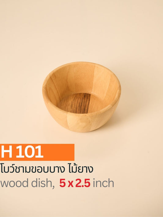 โบว์ชามขอบบางไม้ยาง