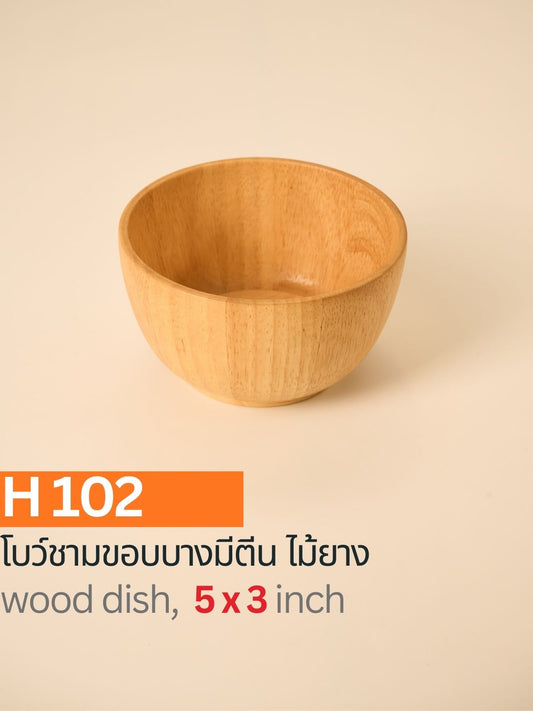 โบว์ชามขอบบางไม้ยางมีตีน
