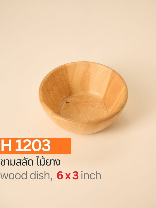 ชามสลัดไม้ยาง