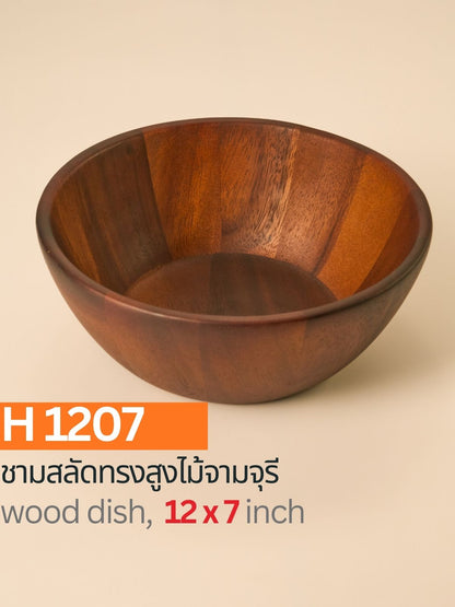 ชามสลัดทรงสูง