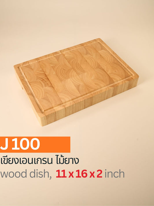 เขียงเอนเกรน
