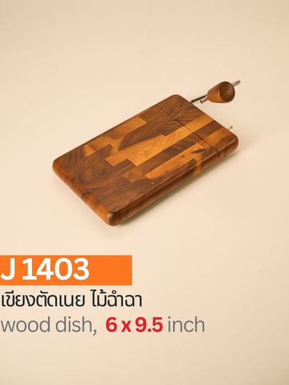 เขียงตัดเนย