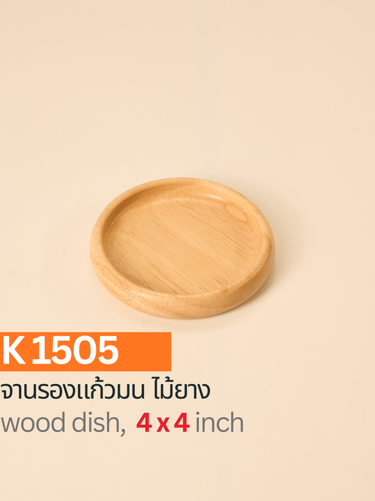 จานรองแก้วมนไม้ยาง