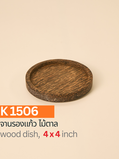 จานรองแก้วไม้ตาล