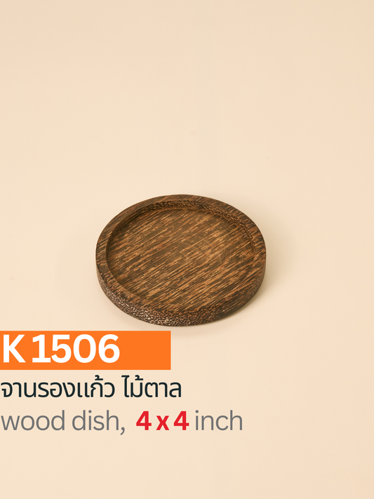 จานรองแก้วไม้ตาล