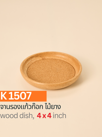 จานรองแก้วก๊อกไม้ยาง