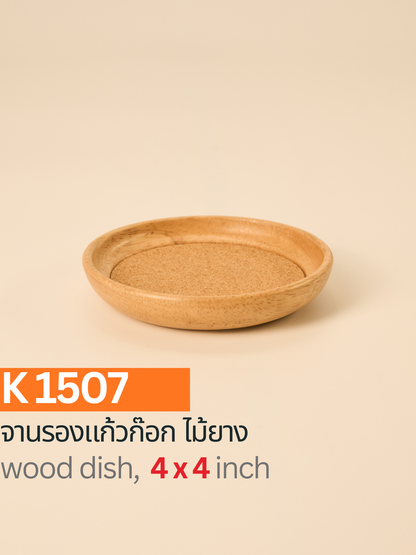จานรองแก้วก๊อกไม้ยาง