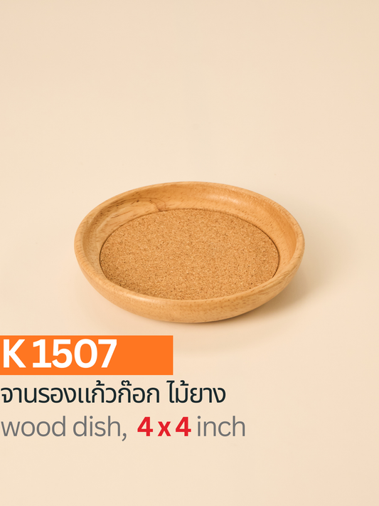 จานรองแก้วก๊อกไม้ยาง