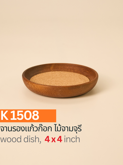 จานรองแก้วก๊อกไม้ฉำฉา