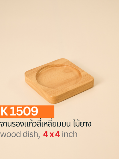 จานรองแก้วไม้ยาง