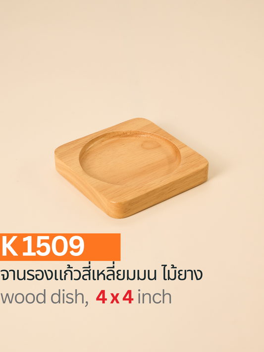 จานรองแก้วไม้ยาง