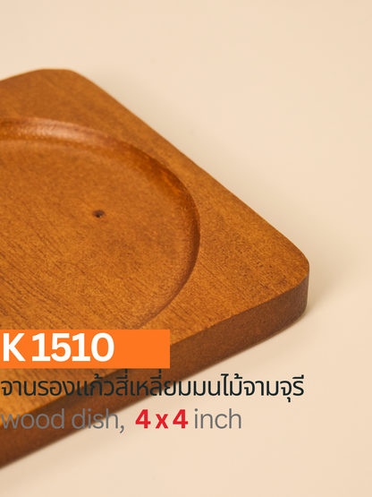 จานรองแก้วไม้ฉำฉา