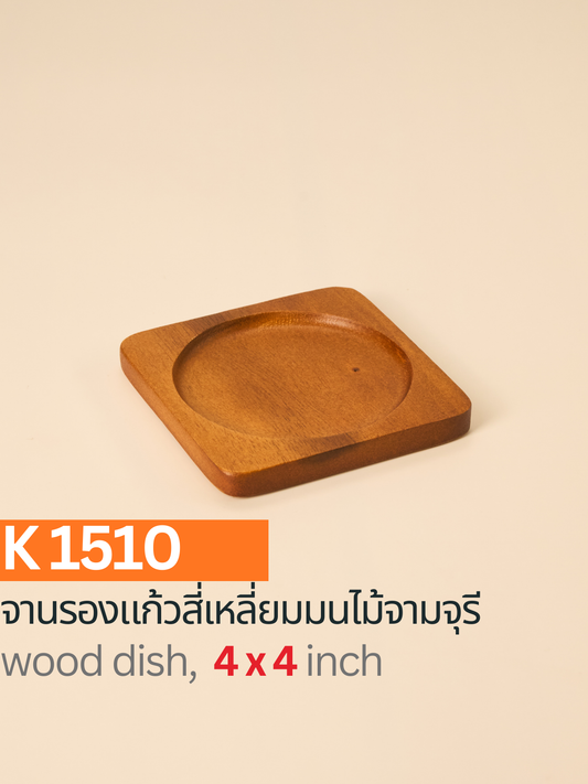 จานรองแก้วไม้ฉำฉา