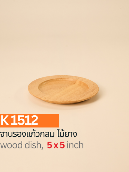 จานรองแก้วกลมไม้ยาง