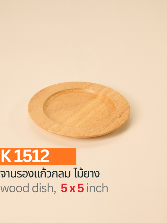 จานรองแก้วกลมไม้ยาง