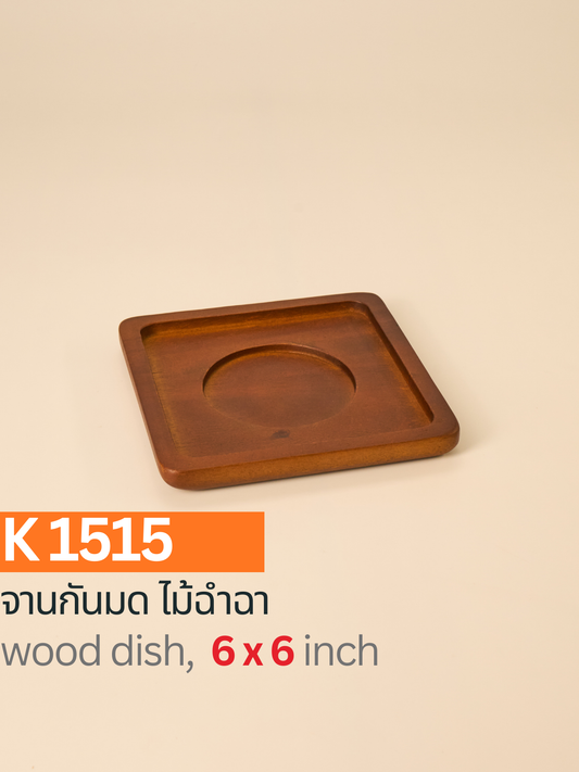 จานกันมดไม้ฉำฉา